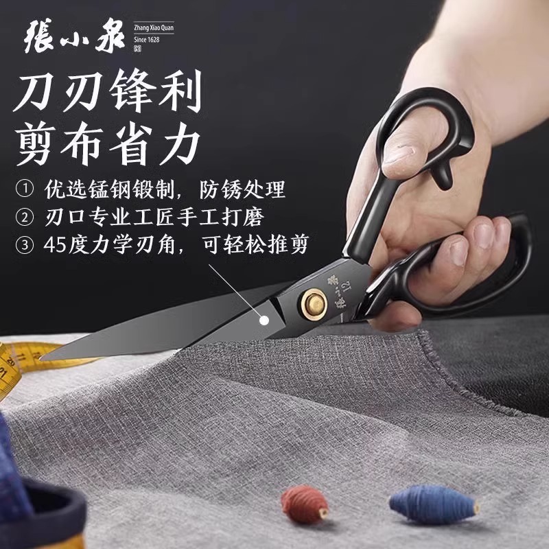 张小泉服装剪专业裁缝剪子家用锰钢缝纫剪刀服装工厂专用剪刀8138高清大图