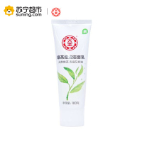 大宝(DABAO)绿茶控油洁面乳100g(洁面 洗面奶 洗面乳 深层清洁 面部护理 苏宁自营)