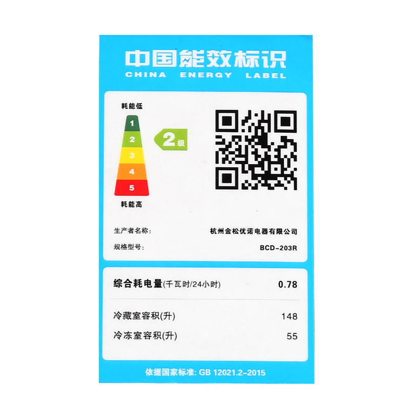 金松 BCD-203R 203升[抹茶绿]复古双门冰箱 家用宿舍租房 彩色网红 多色可选 静音节能 冷藏冷冻冰箱高清大图