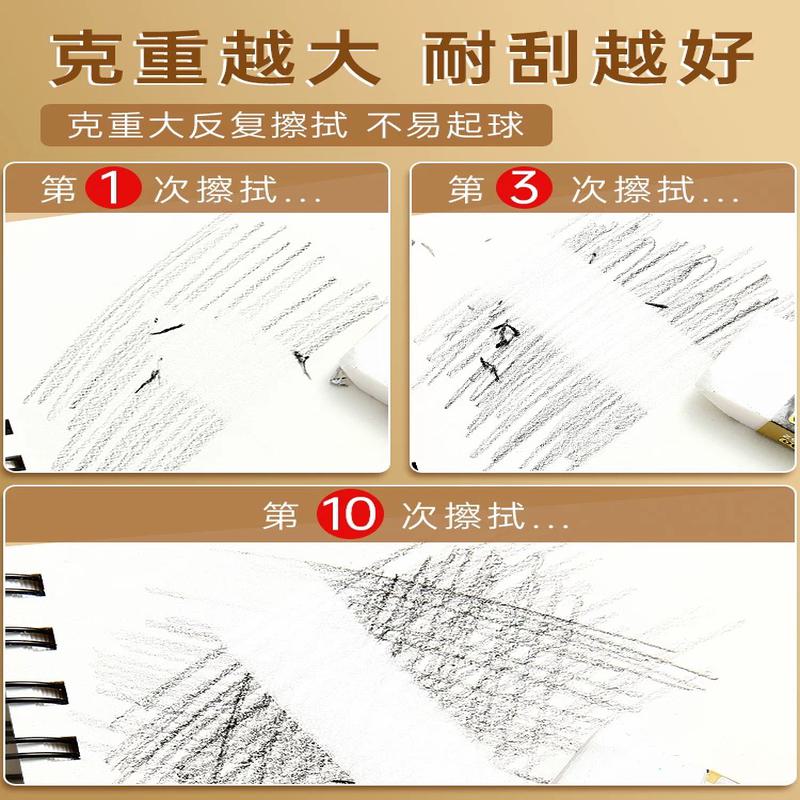 马利素描纸4k水粉纸美术画画纸180g 20张/包(1包)高清大图