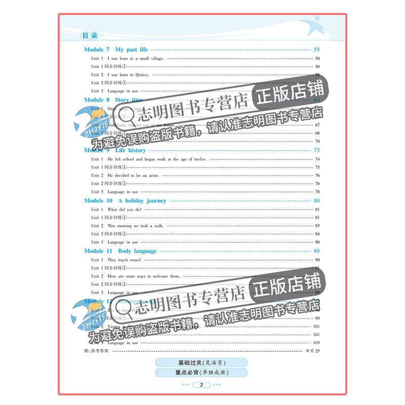 英语 七年级下 [正版]外研版2024新版 教与学课程同步讲练七年级下册英语外研版初一1年级英语下 教与学七下英语外研版