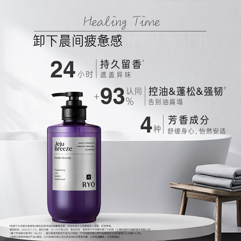 RYO吕香氛吕洗发水香味持久72小时留香控油蓬松济州微风香洗发露洗头膏580ml高清大图