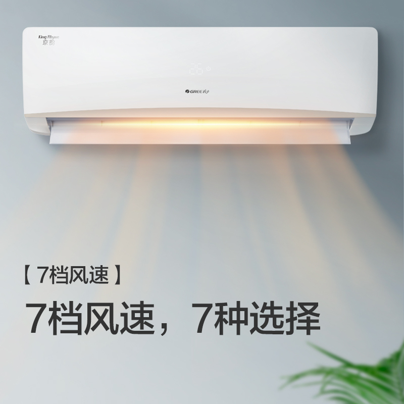 格力壁挂式空调KFR-50GW/(50558)NhAd-3