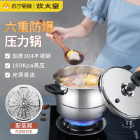 炊大皇304不锈钢单柄压22cm压锅家用蒸煮焖炖燃气电磁炉安全防爆安心炖汤压力锅YL22HZW