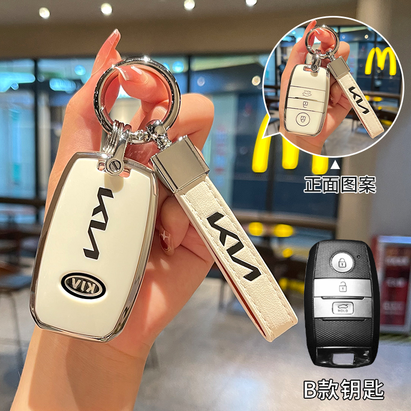 【补贴10%】起亚k3钥匙套智跑k5/k2/kx5/k4/kx3壳狮铂拓界福瑞迪奕跑汽车专用 KIAB款【白背标】配车标方型皮带