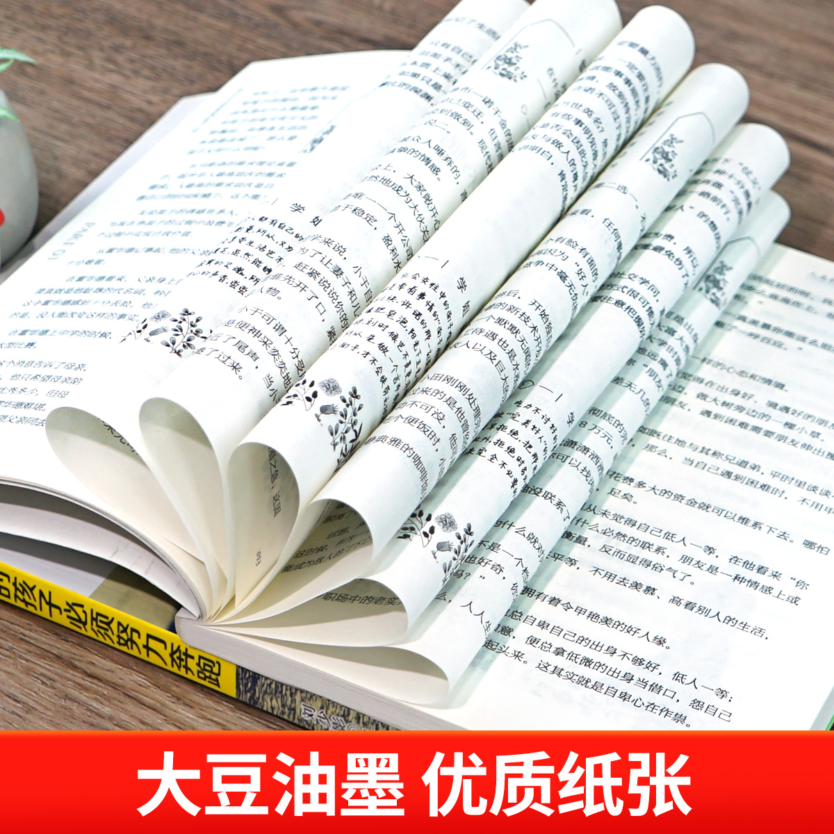 青少年成长励志书8册+陪读-正面管教2册 [正版]青少年成长励志故事书适合10-12-15岁孩子看的经典读物四五六七八年高清大图