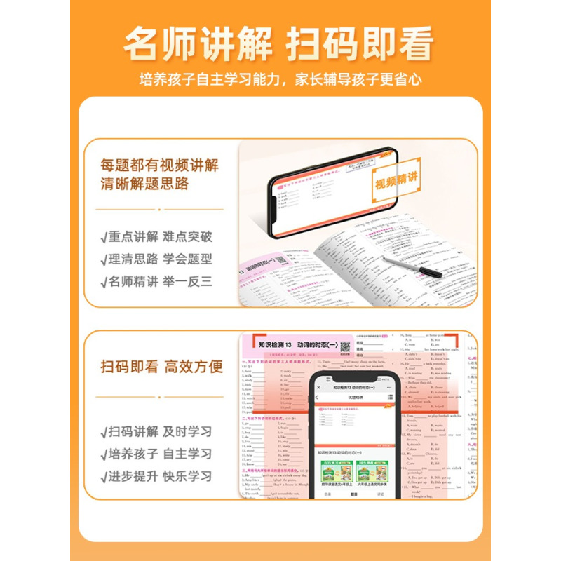 毕业总复习[语文+数学+英语]3本 小学通用 [正版]2024阳光同学小升初总复习语文数学英语科学人教版全国通用知识点强