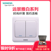 西门子(SIEMENS)开关插座 远景雅白系列二开双控带荧光5TA01171CC1