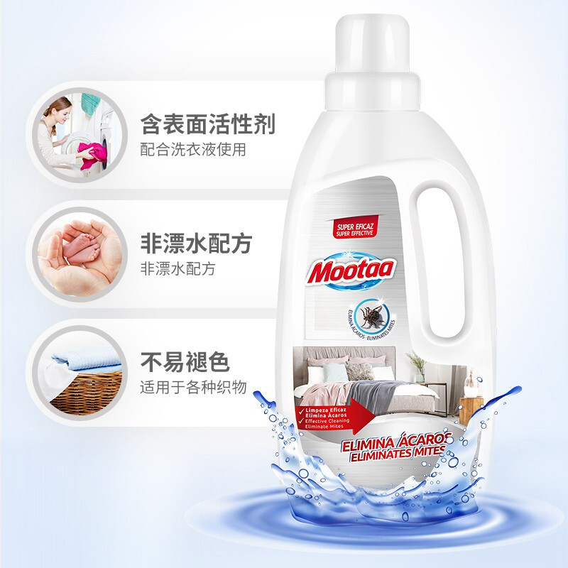 膜太(MOOTAA)欧洲原装进口虫洗衣液 温和不伤手 500ML