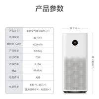 米家 小米空气净化器Pro H 家用除甲醛除菌除二手烟味除异味 静音设计 AC-M7-SC
