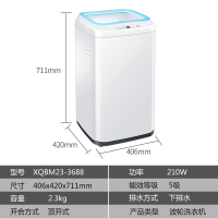 海尔(Haier) XQBM23-3688 迷你洗衣机波轮全自动婴儿宝宝小型儿童洗衣机脱水甩干消毒洗快速洗家用2.3公斤