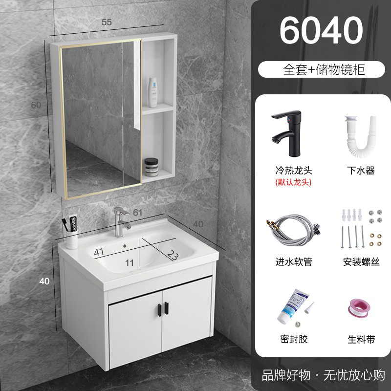卫浴陶瓷浴室柜1 60*40主柜+镜柜 包安装