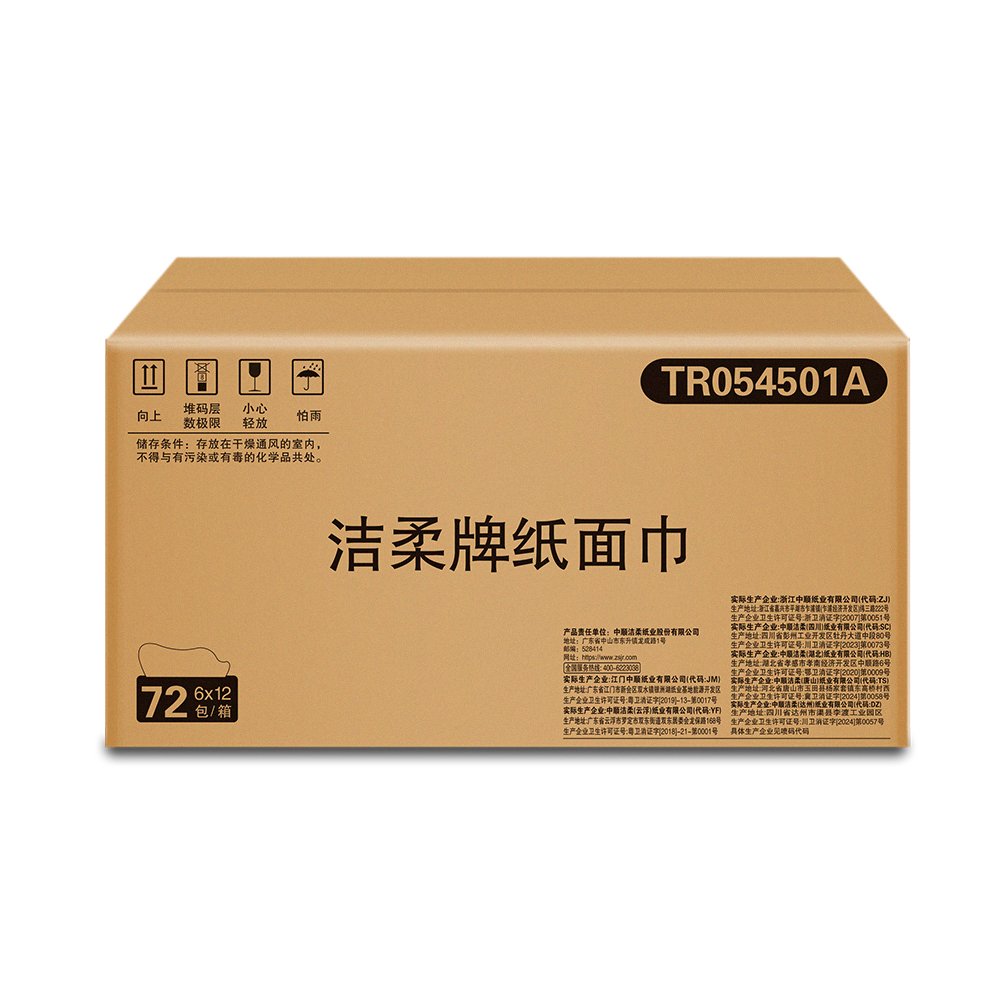 洁柔牌纸面巾FACE粉立体压花软抽90抽3层(6包装) 6包/提*2提TR054501A高清大图