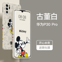 艾思度迪士尼华为p30手机壳p30pro保护套硅胶情侣款外壳网红
