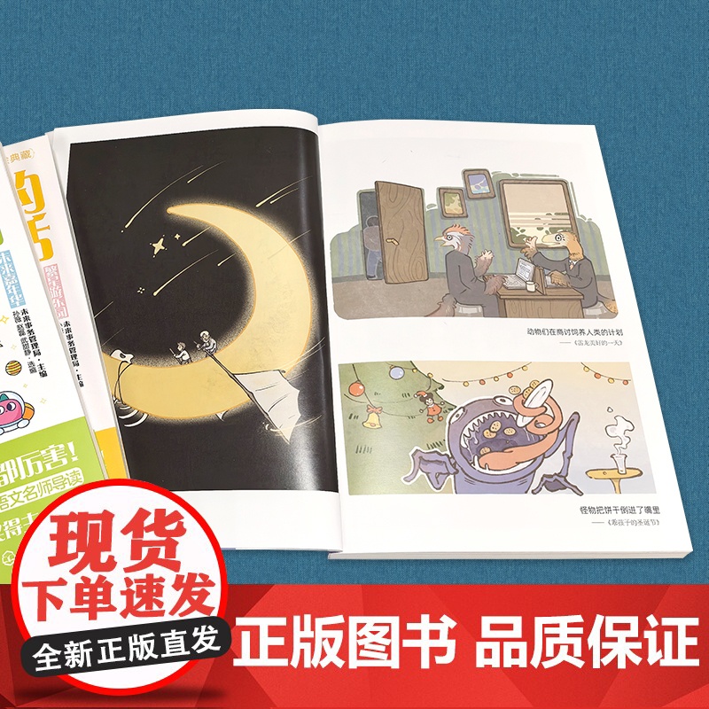 世界大奖少年科幻小说书系 脑洞大开的科幻童话 万有图书馆高清大图