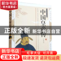 中国皇帝传