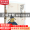 正版 中国皇帝传 邵士梅编 三秦出版社 9787807363736 书籍