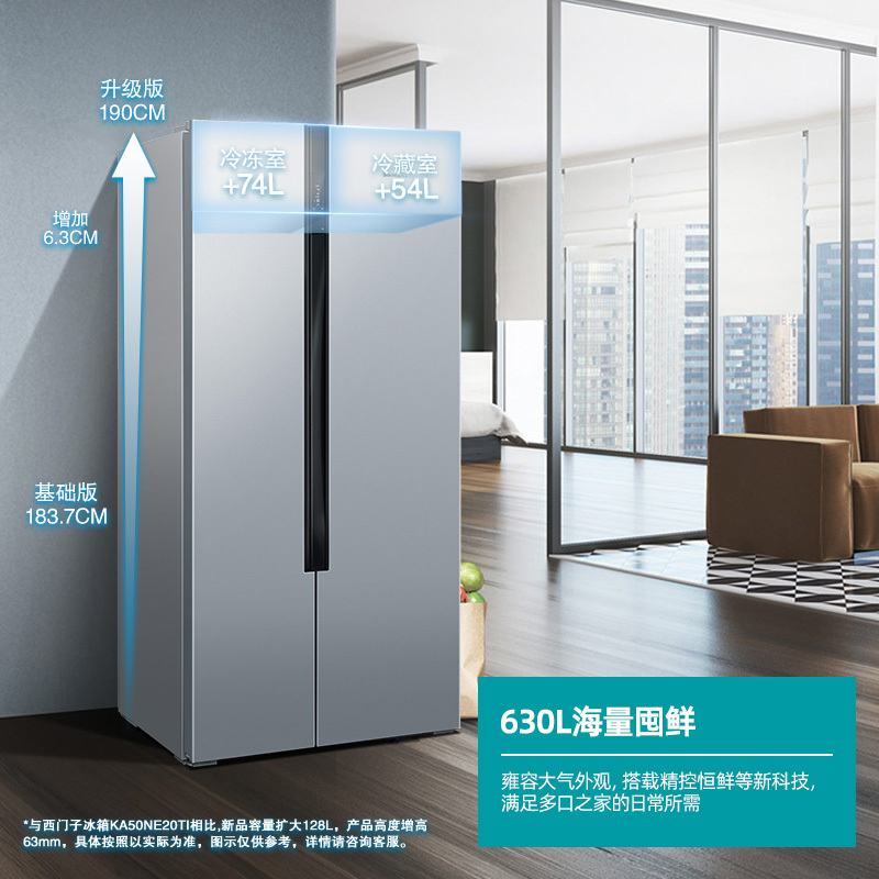西门子(SIEMENS)630升 精控恒鲜对开门冰箱 智能动态恒温 独立双循环 风冷无霜 速冷速冻 KA98NV143C