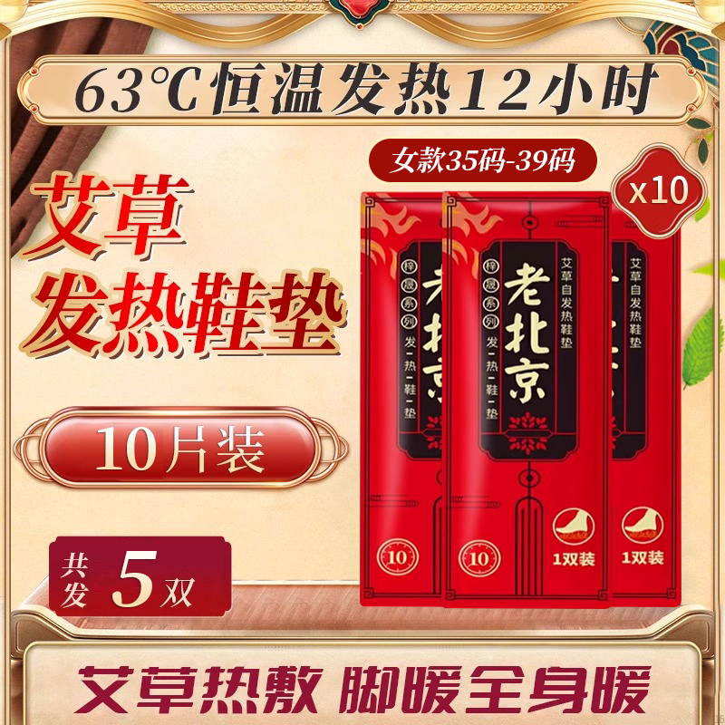【补贴10%】自发热鞋垫女暖脚贴免充电自加热冬可行走男暖足贴家用暖脚底热垫 共10片装小码(36-39码)