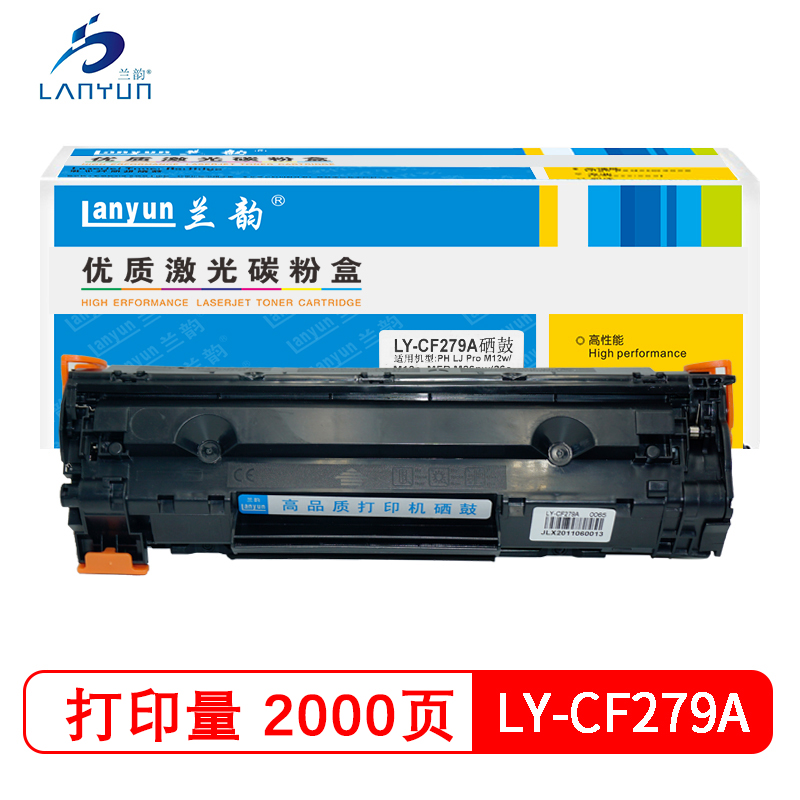兰韵LY-CF279A硒鼓 适用于惠普120/M26/M12高清大图