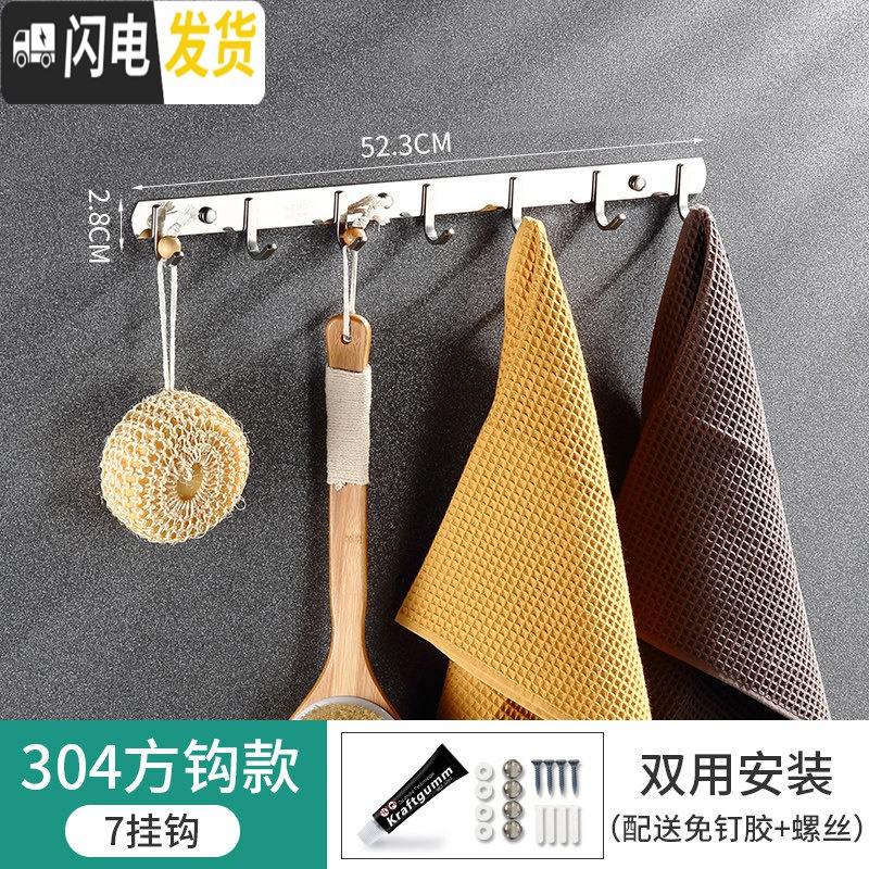 三维工匠挂钩壁挂墙壁不锈钢排钩衣服柜浴室厨房挂钩架免打孔墙上毛巾粘钩 特厚纯304方钩-七钩高清大图