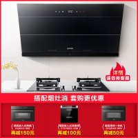[TOP套装]苏泊尔(SUPOR)20m³自动清洗侧吸式烟灶套餐 J613S+P10触控式抽油烟机燃气灶套装(液化气)