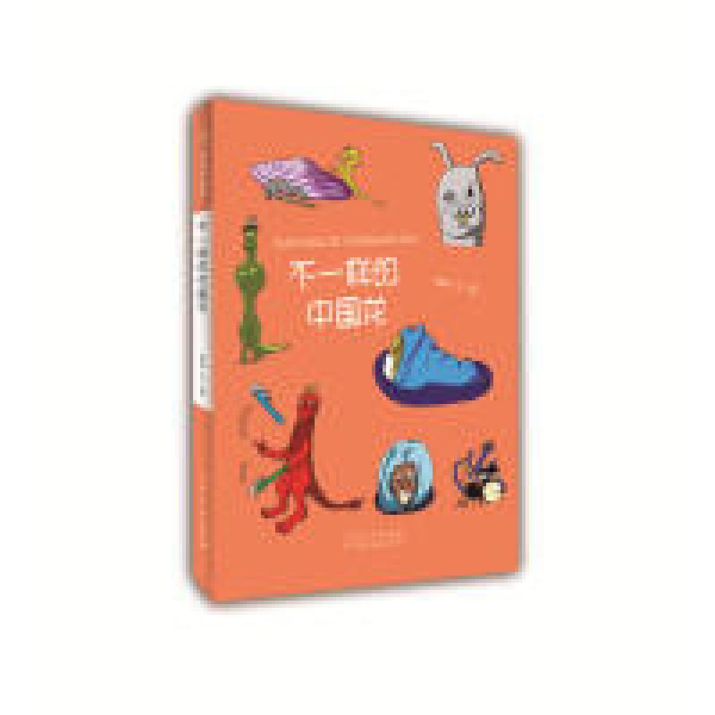 醉染图书不一样的中国龙9787209114387高清大图