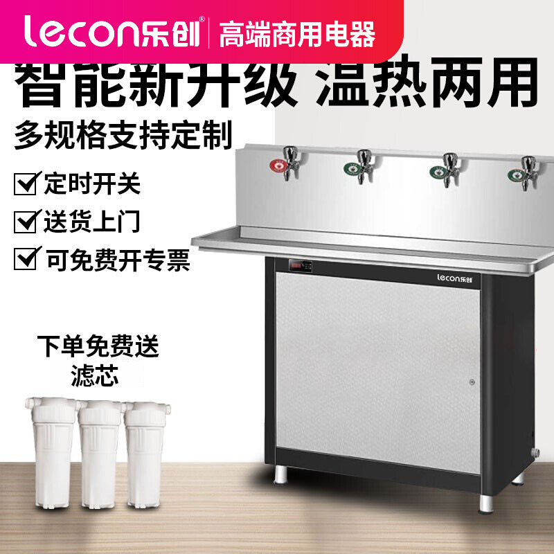 乐创(lecon)直饮机商用开水器学校公司工厂用饮水机医院饭堂用大型不锈钢直饮电热台式一开三温 (380V/4.5KW)