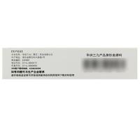 10盒88]999 咽炎片48片/盒 慢性咽炎引起咽干咽痒刺激性咳嗽