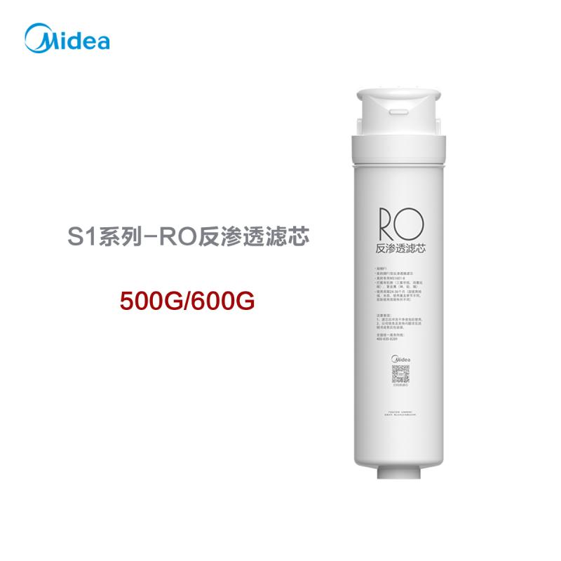 [美的净水器滤芯原装]S1系列RO反渗透滤芯500G/600G滤芯