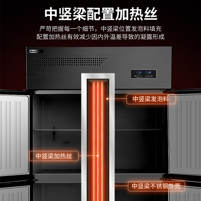 澳柯玛VF-900AG四门冰箱商用-18°C厨房冰箱大容量中梁加热防凝露全铜管