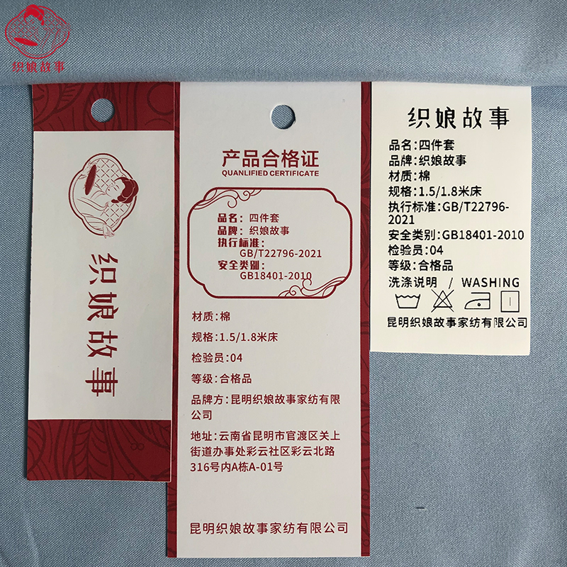织娘故事 四件套 简约水洗棉 1.5/1.8米床高清大图
