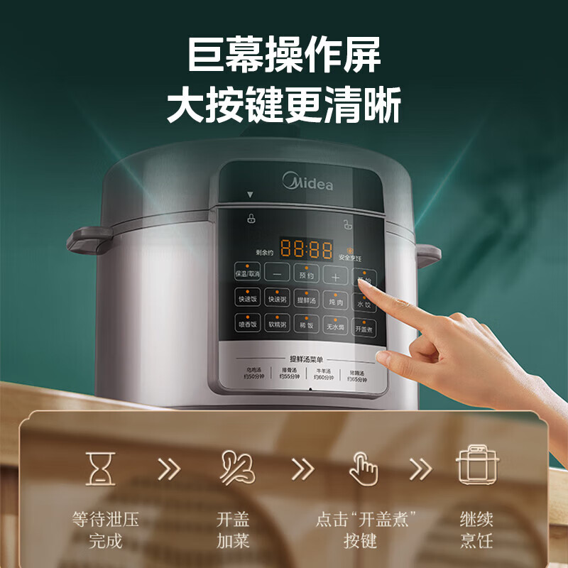 美的电压力锅家用5升双钢胆IH加热高压锅24H智能预约浓香变压自动排气 MY-E5410高清大图