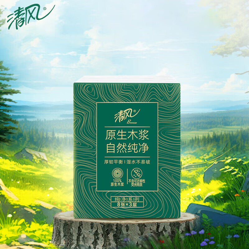 清风纯净系列3层8张10包手帕纸 48条/箱 单箱装