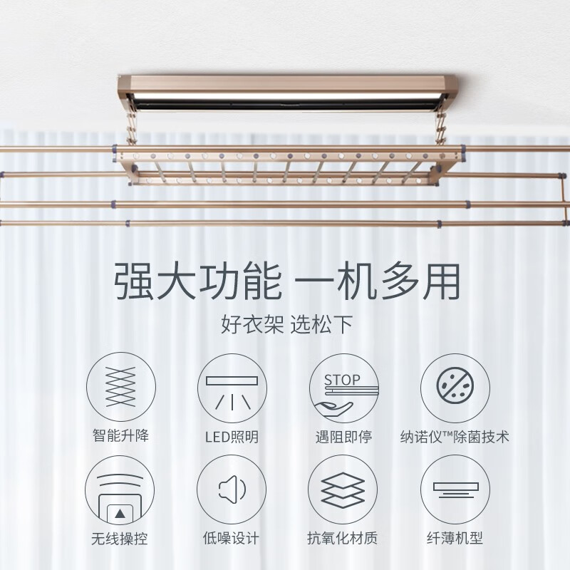 松下电动晾衣架智能烘干除菌阳台自动遥控升降家用伸缩晒衣架[落地折叠款]皓月银+折叠收纳+抗菌高清大图