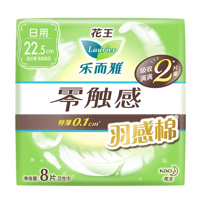 乐而雅(laurier)零触感羽感棉丝薄护翼型卫生巾便携包_日用22.5cm8片*4