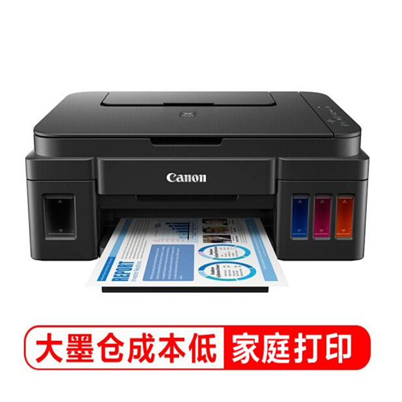 佳能(Canon)G3800 大容量连供加墨彩色多功能无线一体机