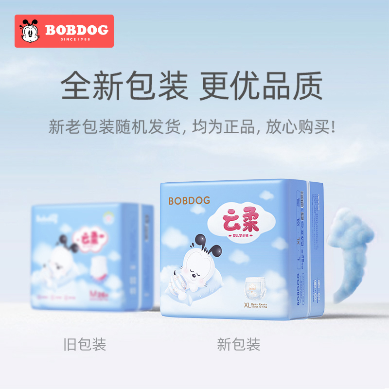 巴布豆云柔拉拉裤/学步裤 XXL60片箱装 男女宝宝通用尿不湿 XXL20片*3包组合装高清大图