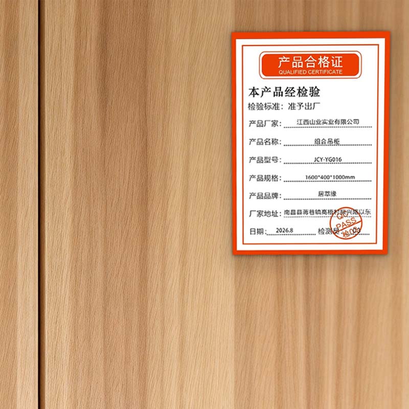 居萃缘 组合吊柜 1600*400*1000mm JCY-YG016 个高清大图