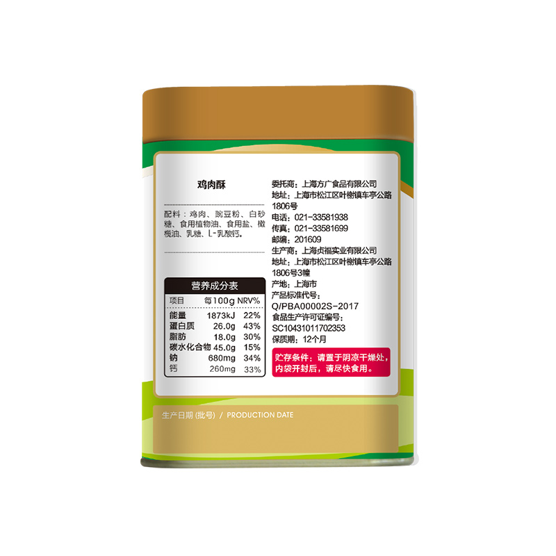 方广 儿童零食 肉酥≠肉松 鸡肉酥肉粉松100G/罐装 国产 含钙(10小袋分装)高清大图