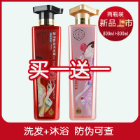 百雀羚(PECHOIN) 三生花洗发水 精油香氛（水润顺滑）800ML + 精油香氛沐浴露（玫瑰 茉莉）800ml组合装