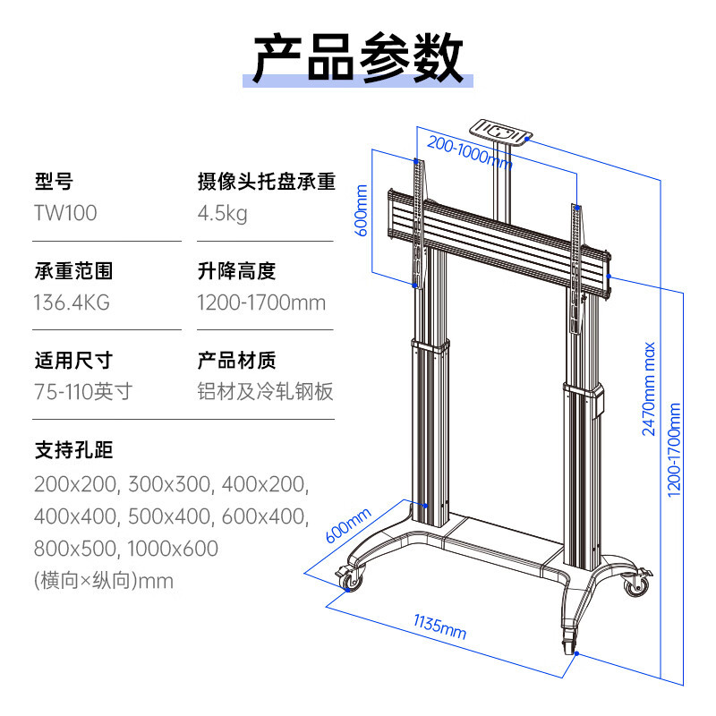 Emmy Mount艾美/NB(75-110英寸)移动电视支架电动升降架子液晶电视触摸一体机落地推车通用电视挂架珍珠