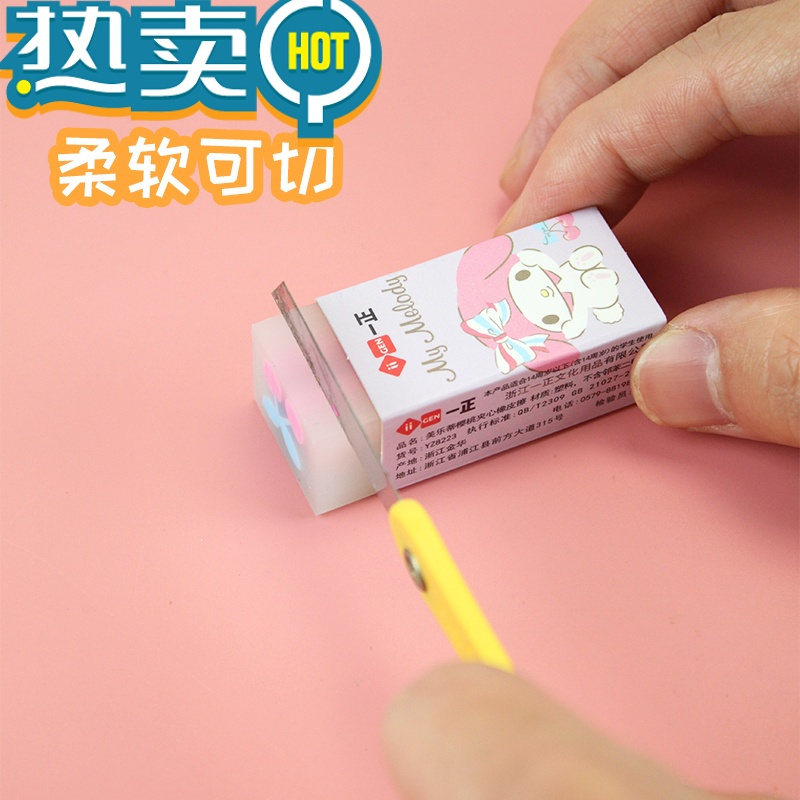 绿彩虹光夹心橡皮可爱卡通橡皮擦少屑擦得干净学生用美乐蒂橡皮动物少年派铅笔擦可爱卡通文具用品 美乐蒂樱桃6个