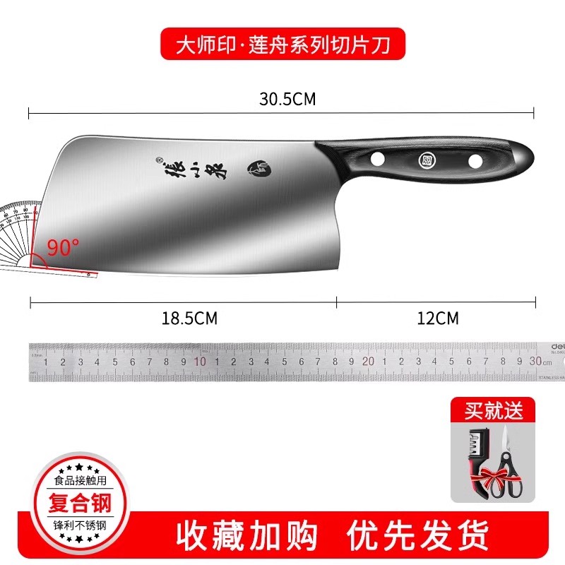 张小泉女士砍骨头专用砍骨刀家用官方旗舰店正品厨房斩骨刀具8138 升级款女士切片刀【赠送剪刀+磨刀器】