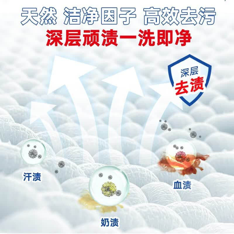 立白 除菌去渍洗衣液3.5kg*1瓶 强力去污 宿舍家用高清大图