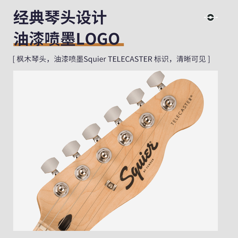 FENDER芬达吉他音速sonic TELE型单单枫木指板初学入门电吉他 奶油金黄色