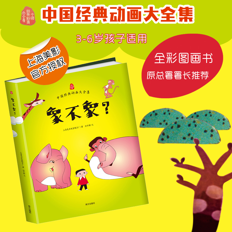【M】象不象?-9787550116627