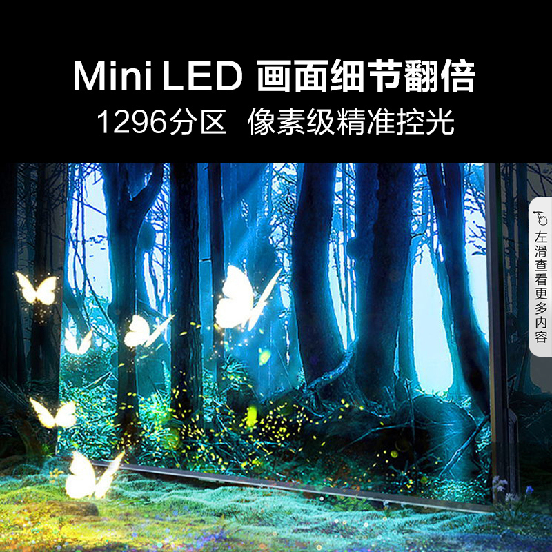 海信电视E8 85E8K 85英寸 ULED X Mini LED超画质 1296分区电视100