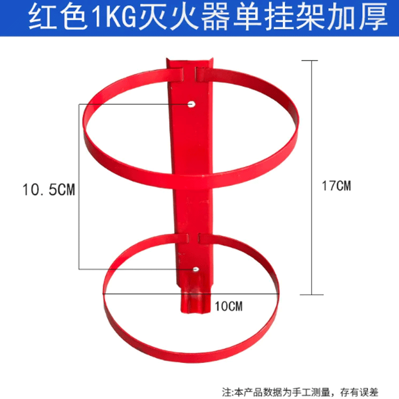 伽隽 灭火器挂架 1kg单挂架 个高清大图