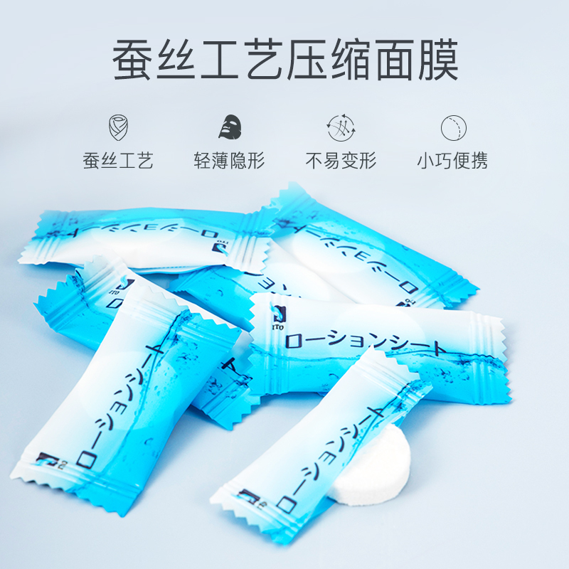 [2包]日本ito压缩面膜纸膜粒蚕丝工艺超薄补水保湿一次性水疗湿敷干面膜纸 50粒